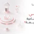ما هي الثورة الصناعية الرابعة Industry 4.0؟